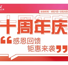 樂山英美口腔十周年慶鉅惠來襲，韓國登騰種植牙3980元起