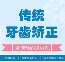 寧波陌客爾口腔牙齒矯正怎么樣價格貴嗎？傳統(tǒng)金屬托槽矯正4980元起