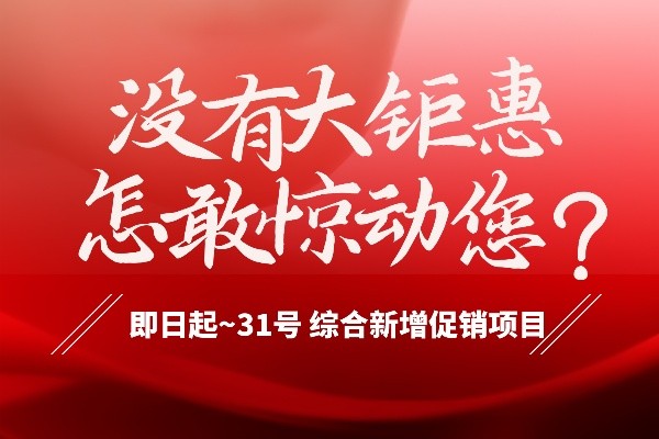 哈爾濱美植口腔醫(yī)院特大喜訊：半口韓國(guó)種植牙11000/正畸5880