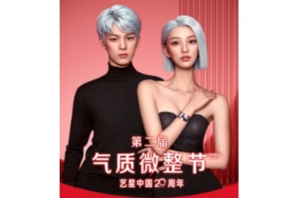 南京藝星海內外星粉節(jié)來啦！嗨體精華水光僅需188/新客還有專屬美禮！