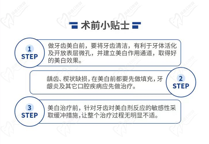 冷光美白會(huì)對(duì)牙齒有什么危害嗎？