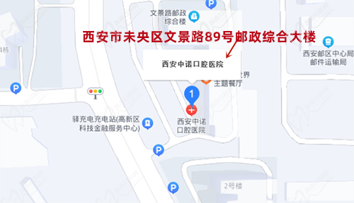 西安中諾口腔地圖