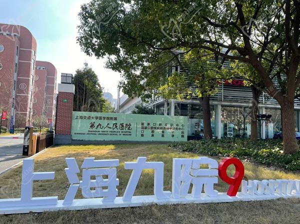 上海交通大學醫(yī)學院附屬第九人民醫(yī)院眼科怎么樣