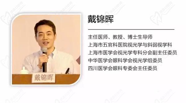 戴春暉