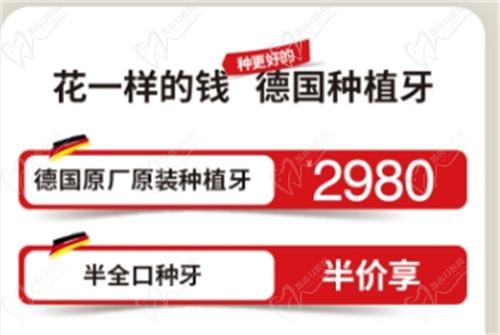  昆明柏德口腔醫(yī)院種植牙價(jià)格