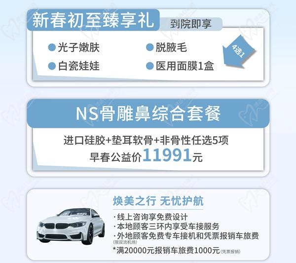 早春煥新顏，東籬NS骨雕鼻綜合直降價(jià)格￥11991起，指定專家何先富/李萍技術(shù)口碑好       