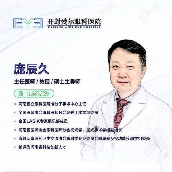 龐辰久